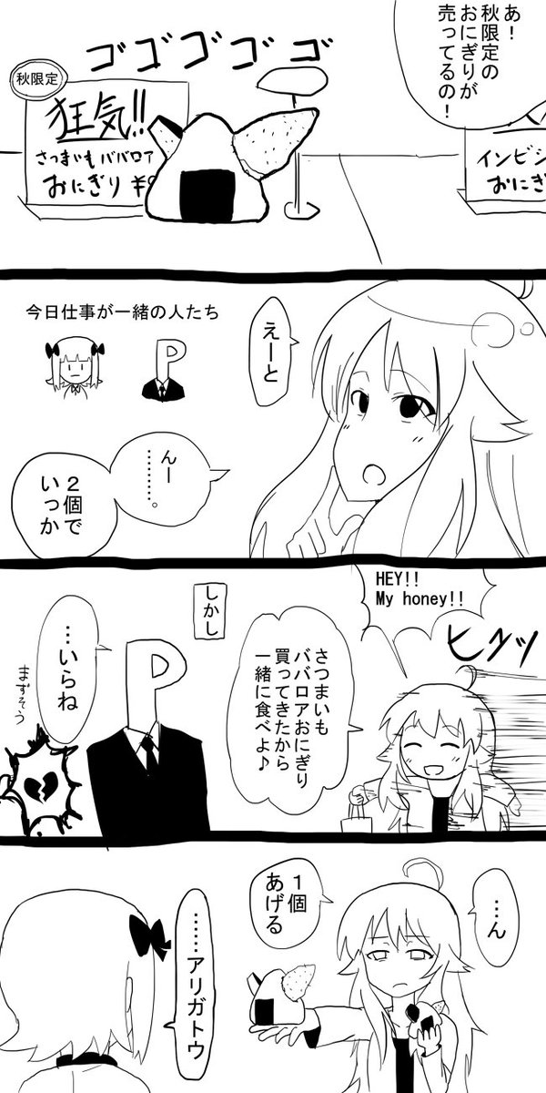 秋です… #1h4m 