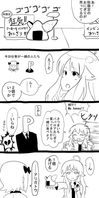 秋です… #1h4m 