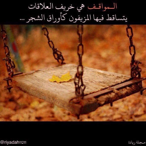 aaa_152's tweet photo. المواقف هي التي تصنع الحب والإحترام بين الناس وتكشف حقيقة المشاعر فالموقف الجميل الصادق يمكن أن يغني عن آلاف الكلمات https://t.co/lTWKM6I8Ow