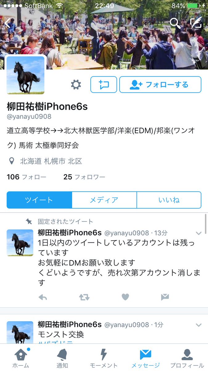 k7XYwunMNtkIoRY's tweet photo. @yanayu0908←はい きたー
クソ詐欺師 まじ死んじゃえよ
何がしたいん?? キモすぎだろ
さっさと しねクソ詐欺師
＃拡散希望
＃白猫交換
＃モンスト交換
＃パズドラ交換 https://t.co/TFS8P25v5C