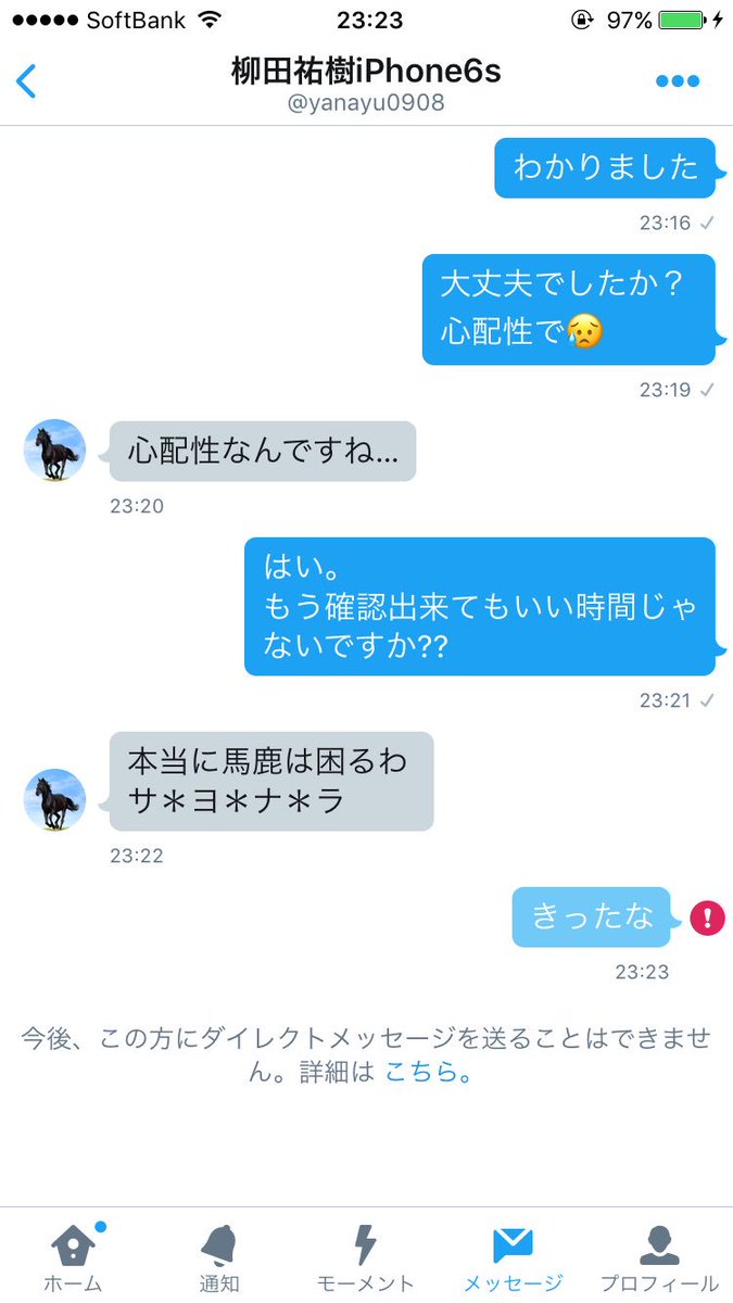 k7XYwunMNtkIoRY's tweet photo. @yanayu0908←はい きたー
クソ詐欺師 まじ死んじゃえよ
何がしたいん?? キモすぎだろ
さっさと しねクソ詐欺師
＃拡散希望
＃白猫交換
＃モンスト交換
＃パズドラ交換 https://t.co/TFS8P25v5C