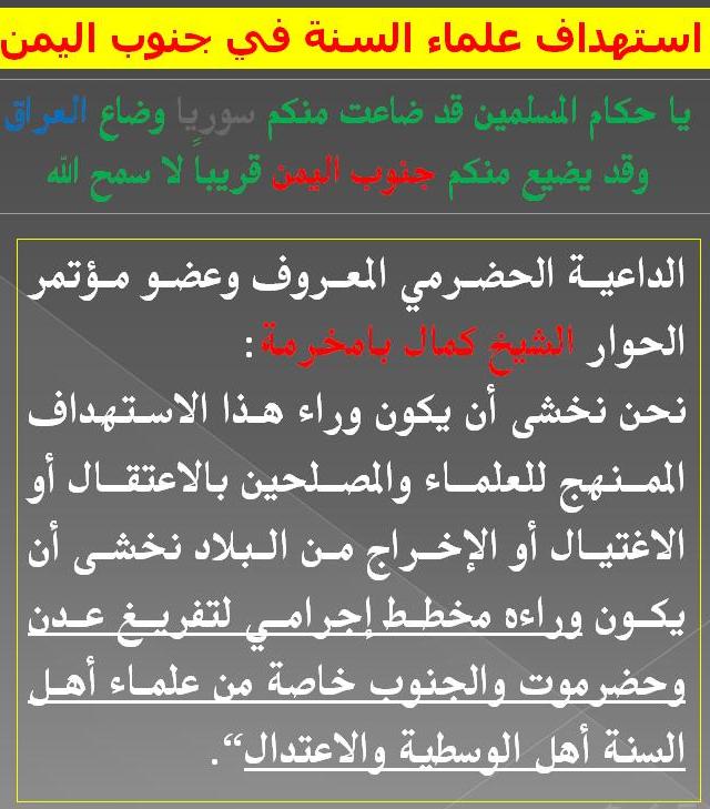 aaa_arabey's tweet photo. @Fahd_Alshelaimiيادكتور أنقذوا جنوب اليمن قبل أن يضيع كما ضاعت سوريا والعراق.
الصوفية هناك يُعدون لإنشاء دولتهم الصوفية ثم صفوية. https://t.co/UF3qjryoA2