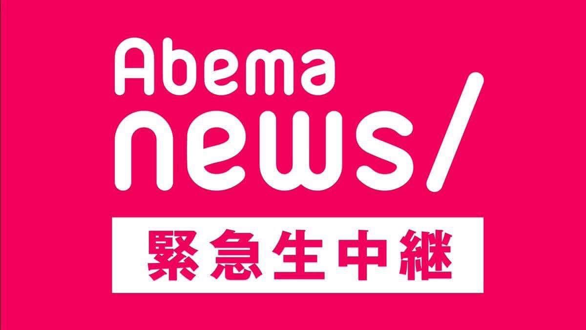 ট ইট র Abema アベマ 今日の番組表から アメリカで列車事故 列車がホームに乗り上げ 100人が負傷 3人が死亡したとabcテレビが報道 Abema Newschでは この模様を放送しています 視聴する T Co 272zynwscg ট ইট র Abema アベマ 今日の番組表から アメリカで列車事故 列車がホームに乗り上げ 100人が負傷 3人が死亡したとabcテレビが報道 Abema Newschでは この模様を放送しています 視聴する T Co 272zynwscg