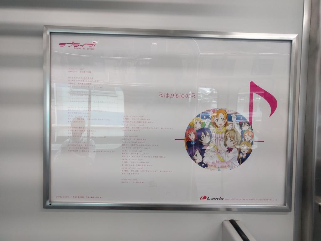 ラブライブ M S Final Lovelive M Sic Forever Togetter ラブライブ M S Final Lovelive M Sic Forever Togetter
