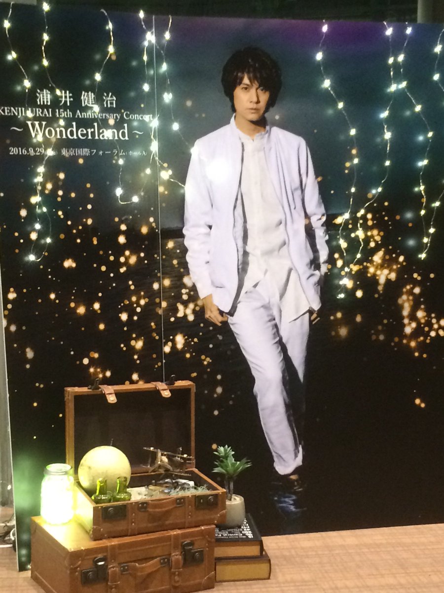 浦井健治ソロコン Wonderland 感想まとめ お客さん側ツイート中心 16年9月東京国際フォーラムa 15ページ目 Togetter