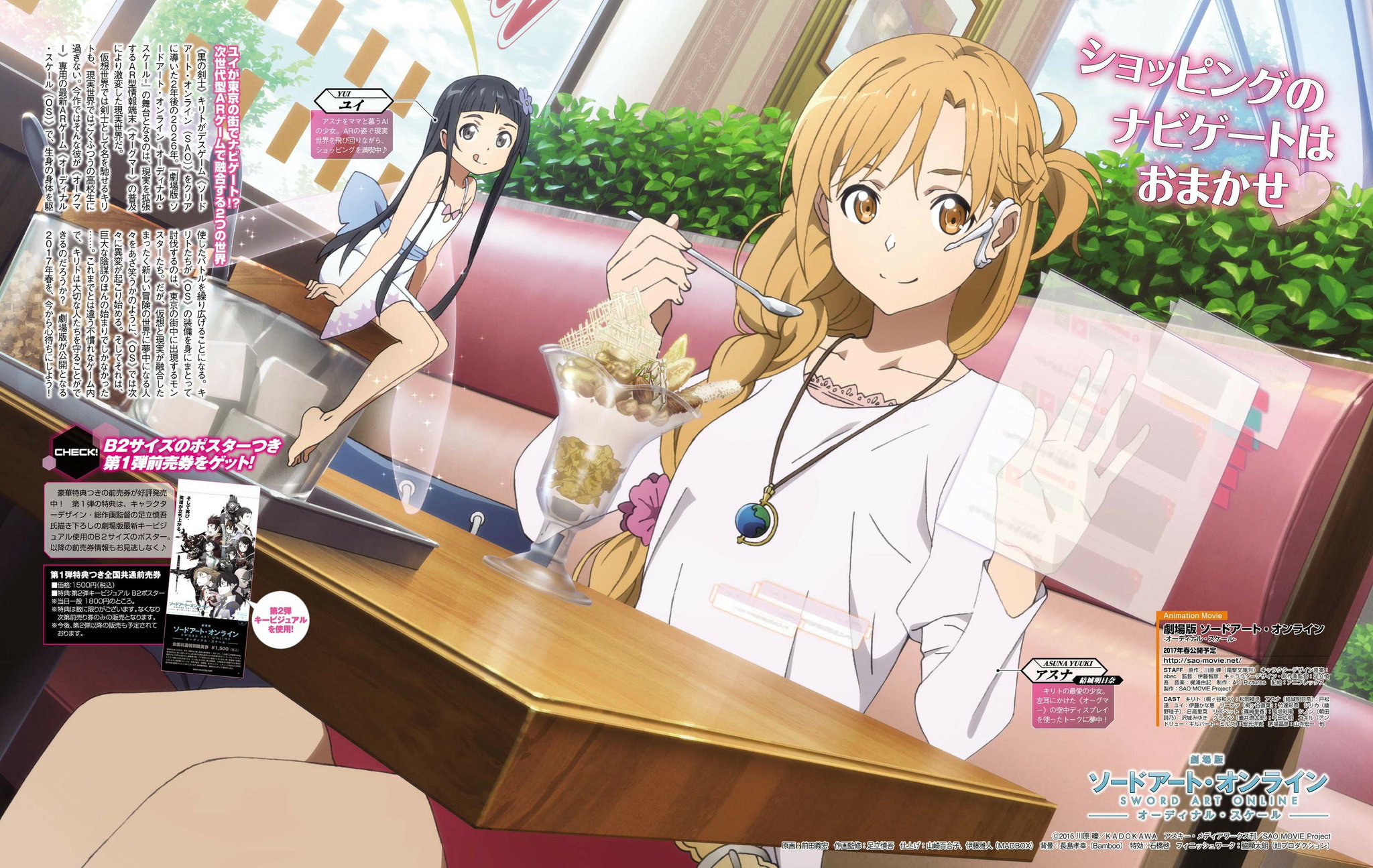 Kiyoe On Twitter Sword Art Online Ordinal Scale Scan From Kiyoe On Twitter Sword Art Online Ordinal Scale Scan From