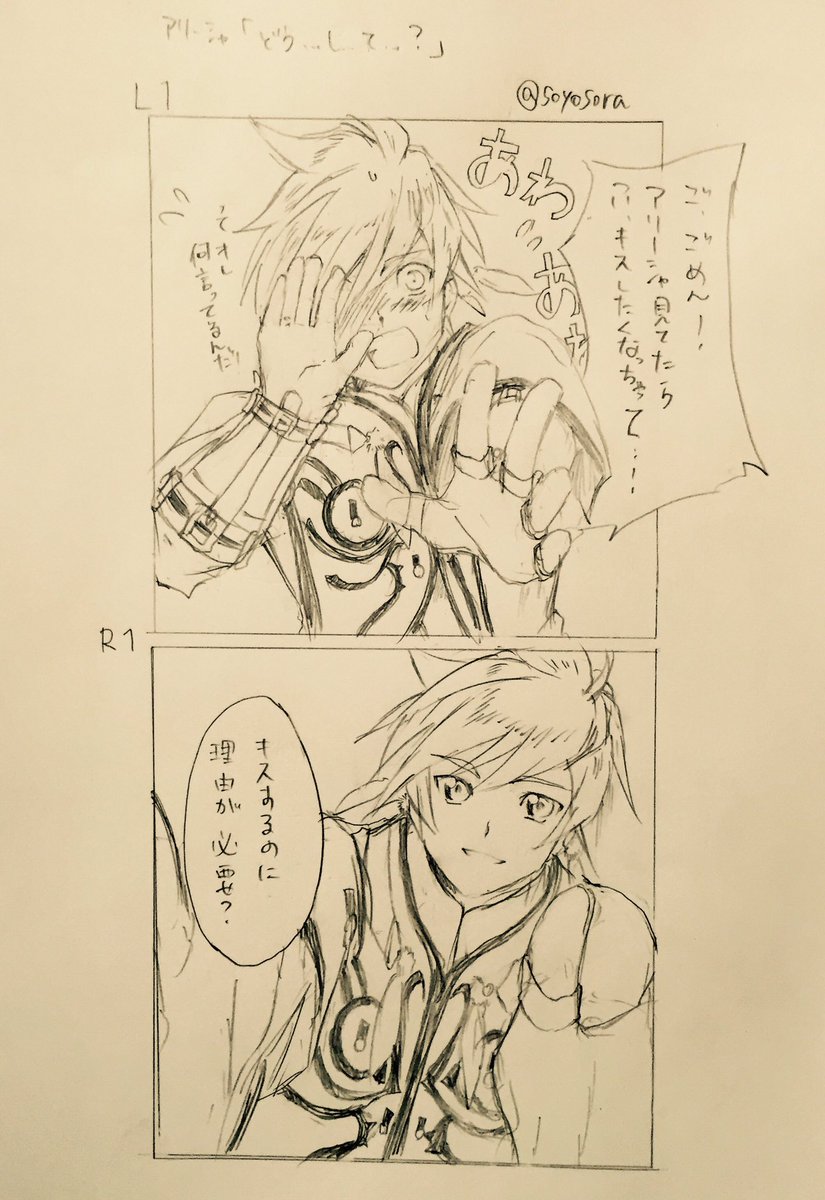 しゃこさん(@tecolsmes )との話で滾ったので!スレアリちゃんがキスした時のアリーシャのなぜ?という問いの選択肢に対するスレイくんの反応

あなたはどっち? 