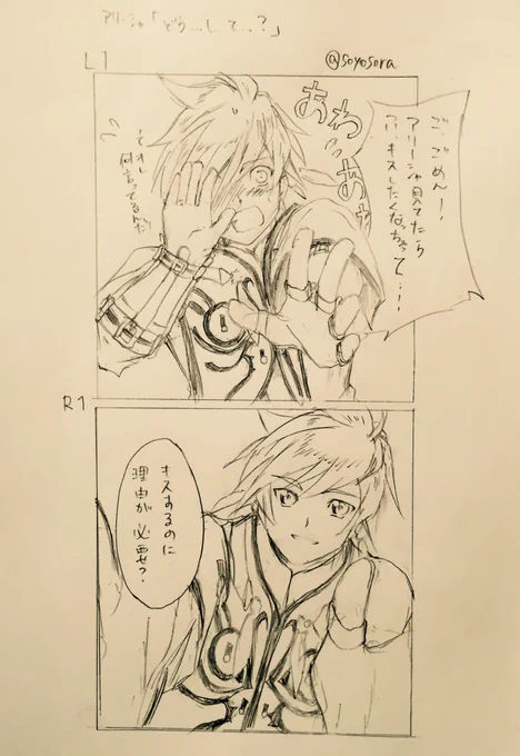 しゃこさん(@tecolsmes )との話で滾ったので!スレアリちゃんがキスした時のアリーシャのなぜ?という問いの選択肢に対するスレイくんの反応

あなたはどっち? 