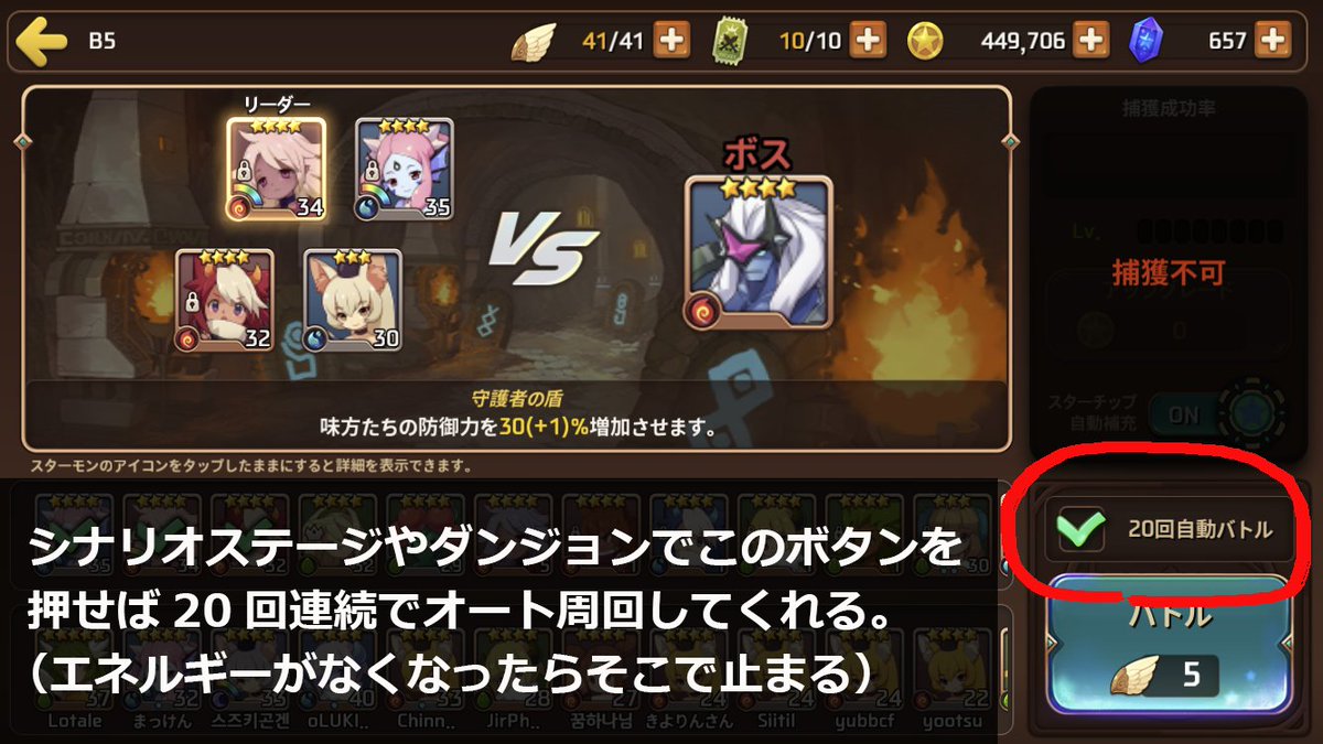 タラオフグタ ゲーム垢 On Twitter サマナーのパク よく似ているゲームで話題の モンスタースーパーリーグ をやってみて サマナー にも欲しいと思った機能です サマナーズウォー 20回自動バトル フレンドポイント一括送信 いらない 3モンスターで再召喚