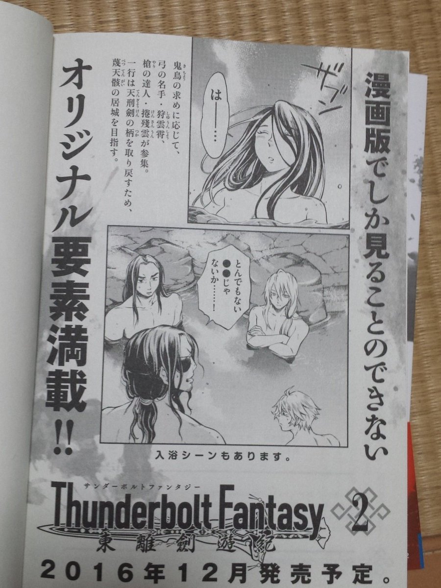 @ihori_turedure 次号の宣伝ページに載ってましたw 