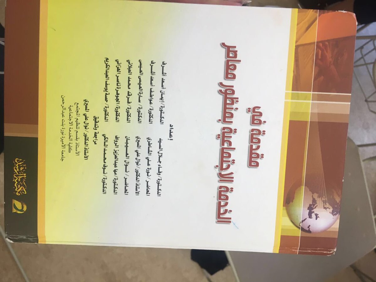 sara_es234's tweet photo. @pnu_book لو سمحتي ابي ذا الكتاب اللي عنده تكلمني https://t.co/tfdvssn3wL