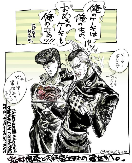 虹村億泰生誕祭16 を含むマンガ一覧 いいね順 ツイコミ 仮 虹村億泰生誕祭16 を含むマンガ一覧 いいね順 ツイコミ 仮
