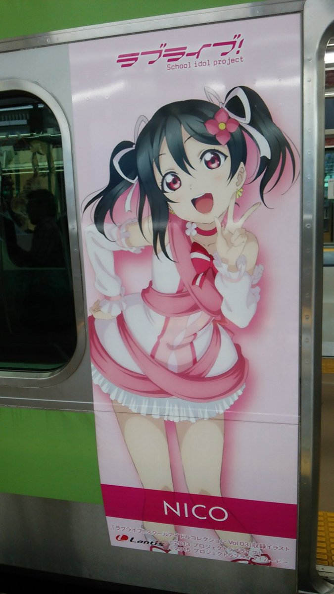 探偵学院愛弗部員 ラブライブ M S Final Lovelive 山手線終了 9 47大崎 ありがとう 4回乗った もっと乗りたかった ラブライブ山手線 山手線ラブライブ ヤテライブ Msicforever Lovelive