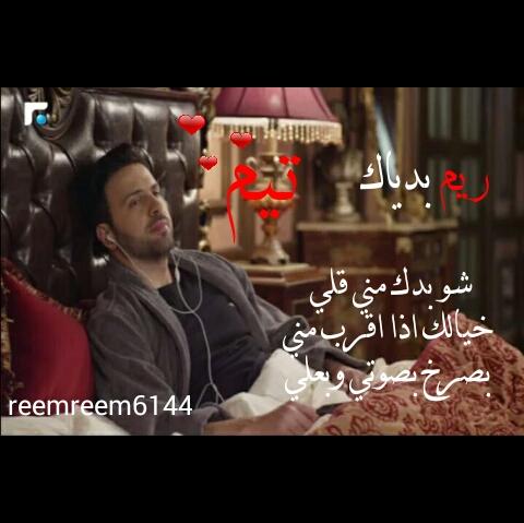 reem4502's tweet photo. #تيم-حسن-مسيره-ابداع بدياك تيم الرحمة😢😢😢
@actortaim https://t.co/y1OQeStea4
