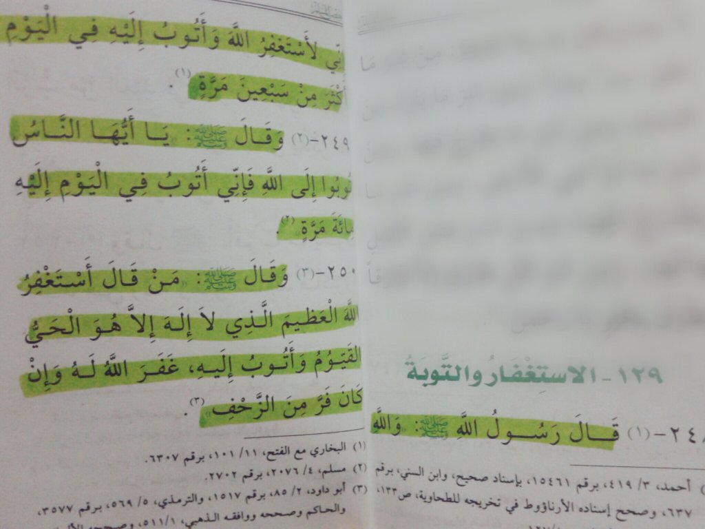 th_thnaah123's tweet photo. - فضّلُ قَول| 
أَستغْفر الله العْظّيم الذيّ لا إله 
إِلاّ هُو الحَيُّ، القَيُوم وأتُوب إِليه .🌱 https://t.co/v6SN3rsget