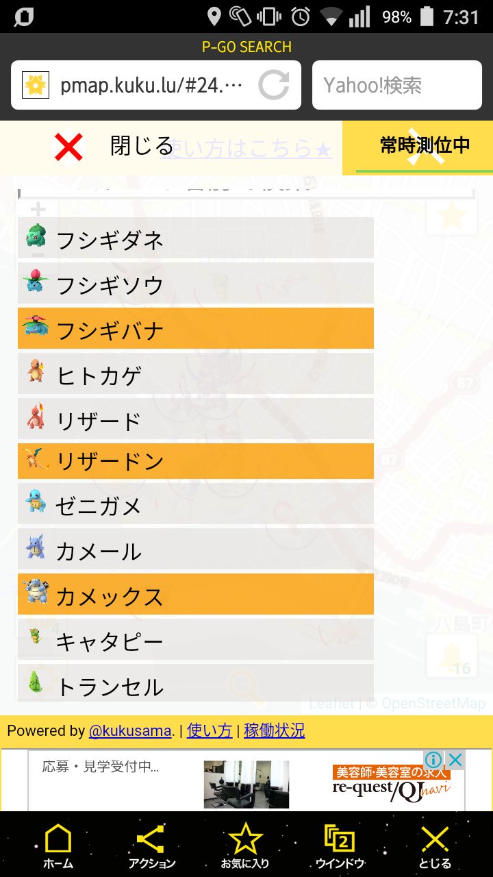 ポケモンマスター Yaima999 Twitter