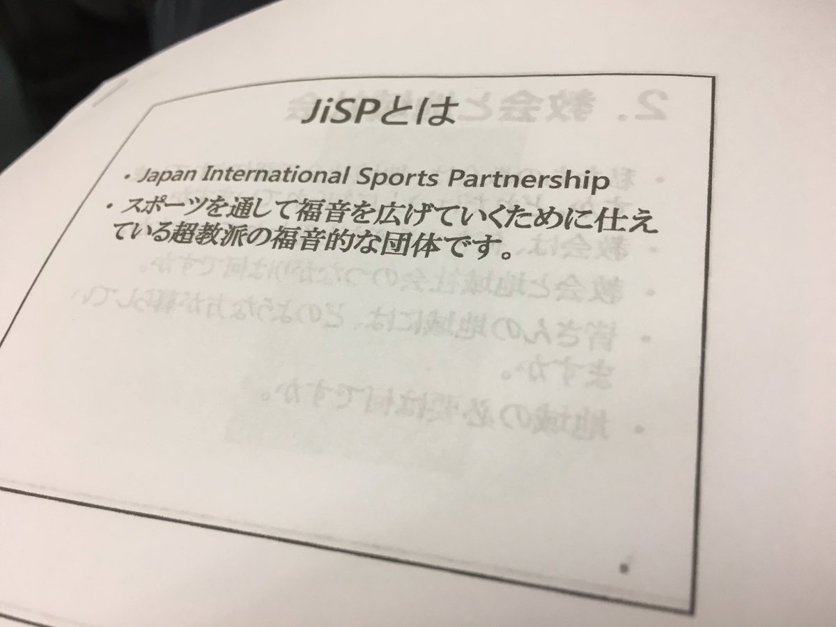 Kicking off keynote on <a href="/rugbyworldcup/">Rugby World Cup</a> and <a href="/Olympics/">The Olympic Games</a> and <a href="/Engage2015/">Engage 2015</a> in Kobe.