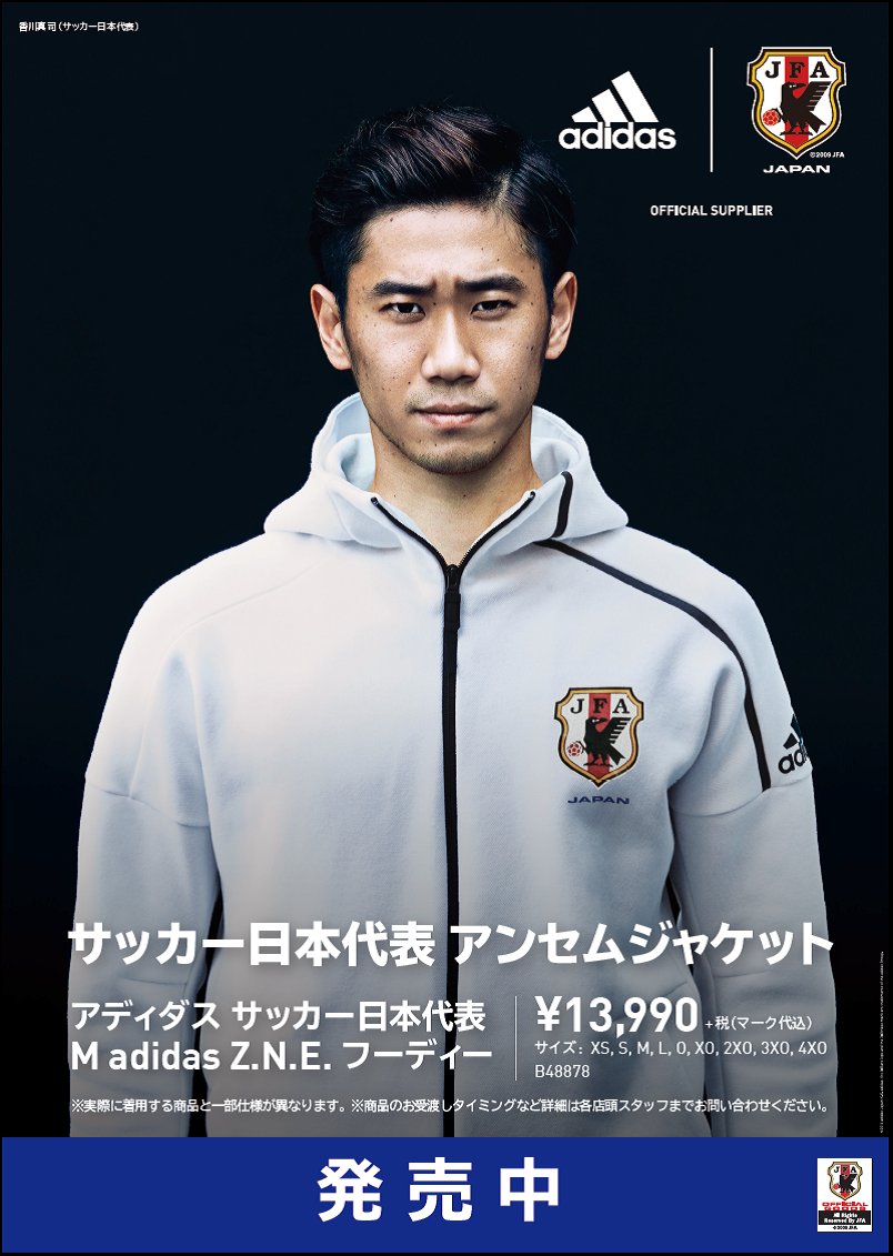 最高の品質の サッカー日本代表 アンセムジャケット tdh-latinoamerica.de