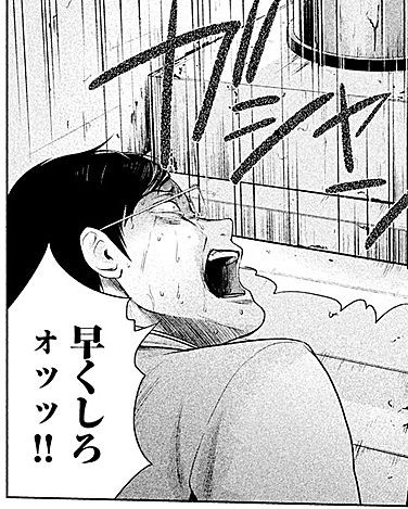 Eヤングマガジン E Youngmagazine 16年09月 Twilog