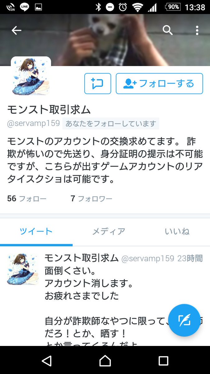 iroha5a's tweet photo. 詐欺師潰しました。実績一件みせて一つ見せたら十分だろと言って先送り要求してきたので論破しました。
本垢31件あると言うのでその本垢で取り引きしましょうと言ったら理由付けて逃げました。お疲れ様でした https://t.co/9Tk8zlBIKy