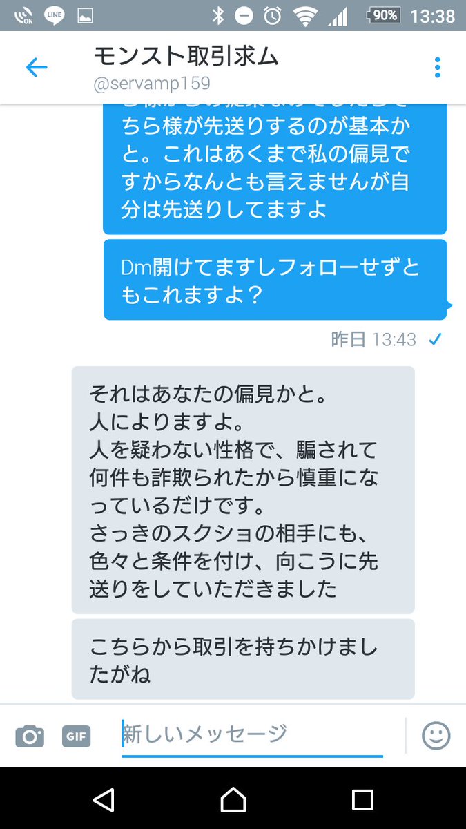 iroha5a's tweet photo. 詐欺師潰しました。実績一件みせて一つ見せたら十分だろと言って先送り要求してきたので論破しました。
本垢31件あると言うのでその本垢で取り引きしましょうと言ったら理由付けて逃げました。お疲れ様でした https://t.co/9Tk8zlBIKy