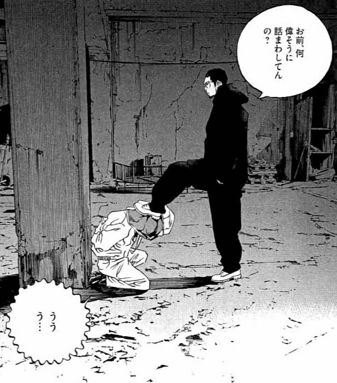 押忍 芸能屋さん در توییتر お前 何偉そうに話まわしてんの 逃亡者くん ウシジマ T Co Geedpafvwm 押忍 芸能屋さん در توییتر お前 何偉そうに話まわしてんの 逃亡者くん ウシジマ T Co Geedpafvwm
