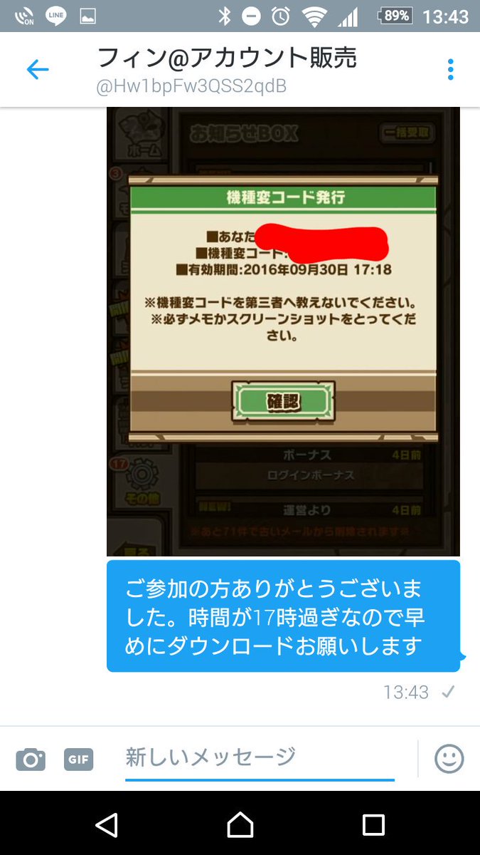 iroha5a's tweet photo. 今回はフィン様に抽選当たりました。
参加してくださった皆様ありがとうございました。
また、近々抽選しますので参加お待ちしております。
まだ白猫とパズドラなどの抽選してますのでぜひ参加お願いします！ https://t.co/hvv8ha1gc1