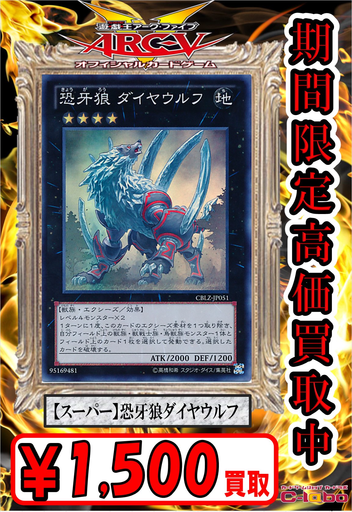 カードラボなんば2号店 遊戯王買取情報 こんにちは 現在買取強化中のカードです ギャラクシーアイズfaフォトンドラゴン 1800 恐牙狼ダイヤウルフ 1500 ｍ ｘ セイバー インヴォーカーsr 600 古代の機械究極巨人r 400 荒魂 250 和魂 0 等々 買取の