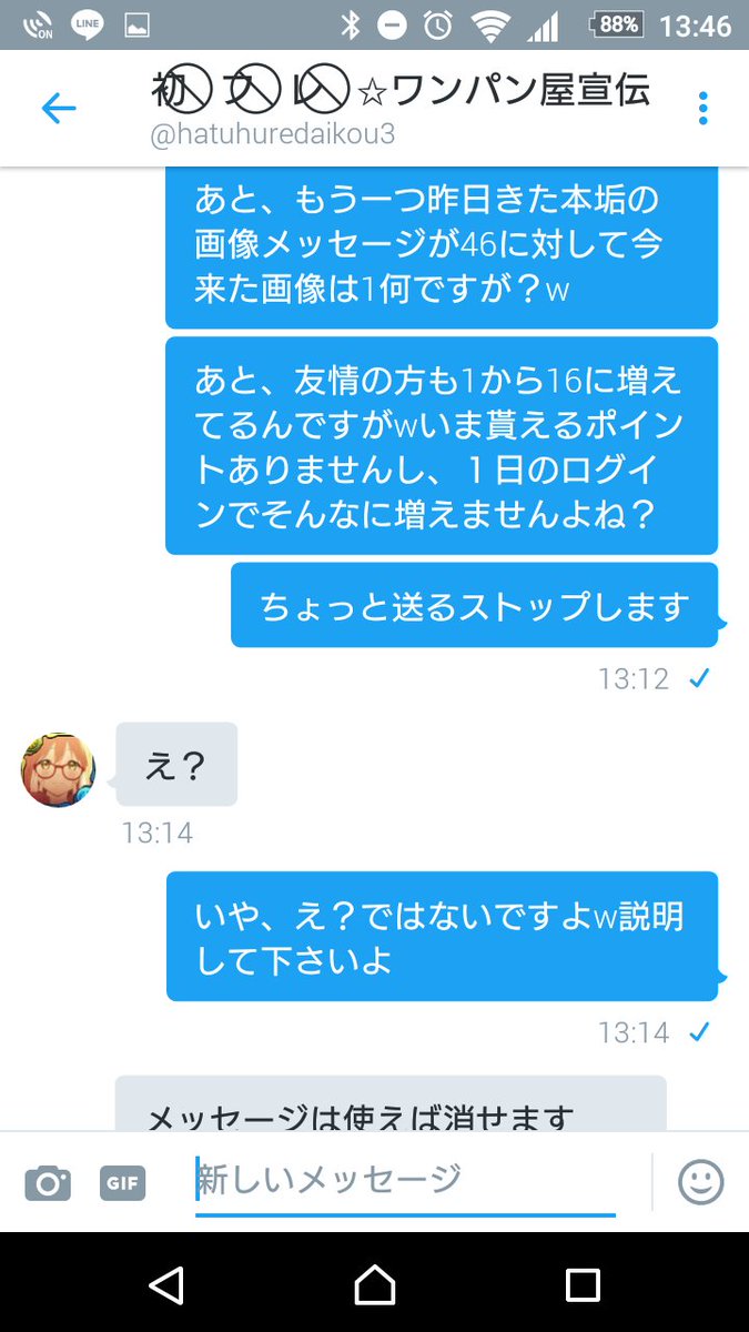 iroha5a's tweet photo. また訳の分からない詐欺師潰しました。
パズドラのニセ引き継ぎコード見せてきます。1度iTunes送りましたが回線遅かったためギリギリ送る寸前でやめれました。皆様お気おつけください https://t.co/RhYshuJAb8