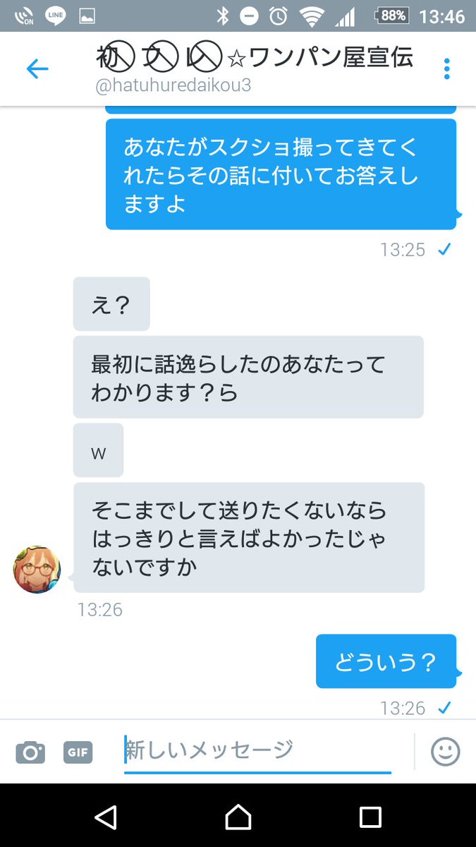 iroha5a's tweet photo. また訳の分からない詐欺師潰しました。
パズドラのニセ引き継ぎコード見せてきます。1度iTunes送りましたが回線遅かったためギリギリ送る寸前でやめれました。皆様お気おつけください https://t.co/RhYshuJAb8