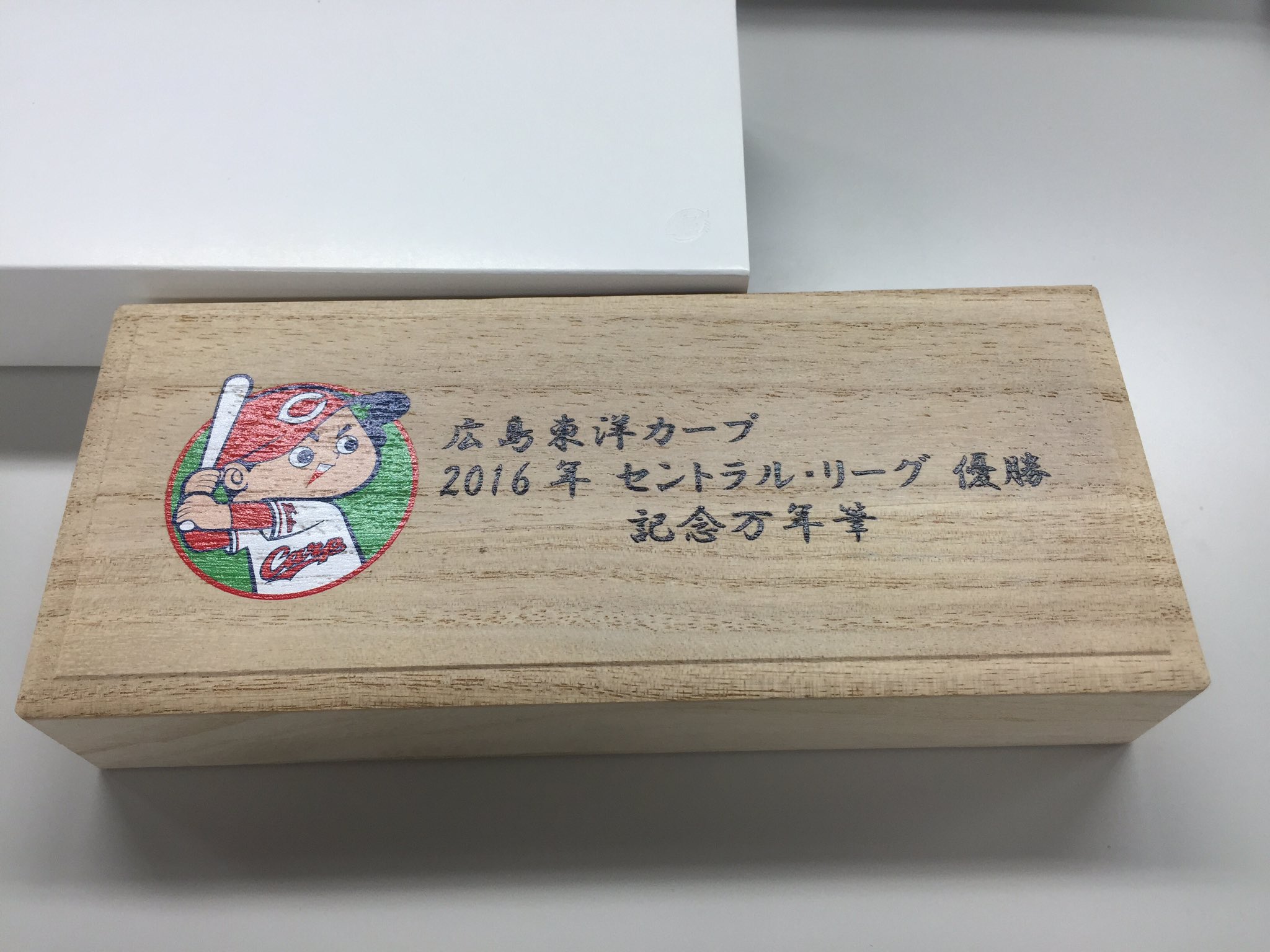 広島カープ 2016年優勝記念万年筆-