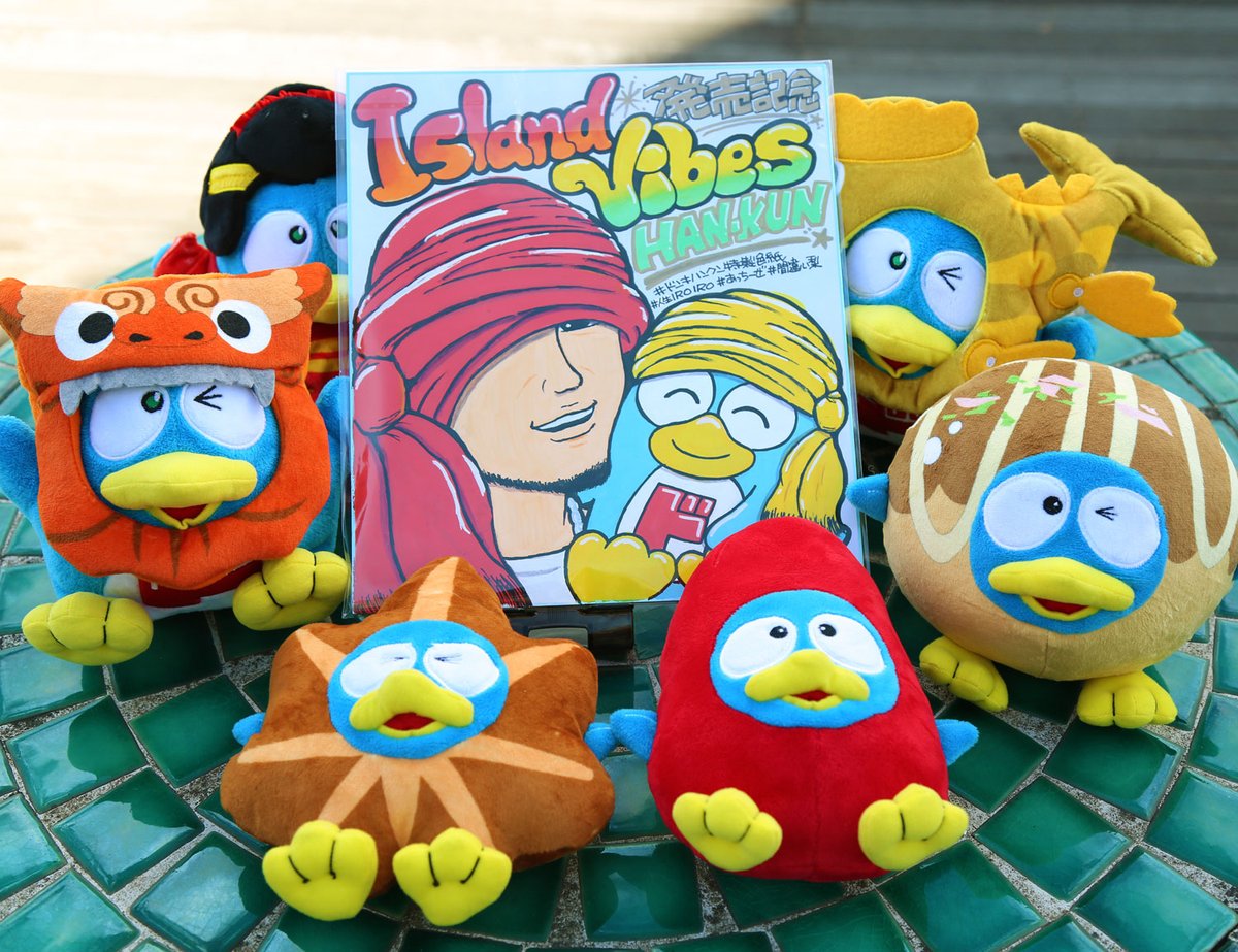 特製HAN-KUNオリジナル色紙」沢山のご応募有難うございました！今後も