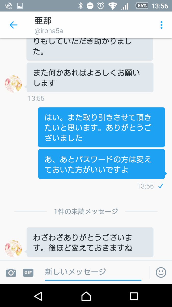 vvv_168's tweet photo. @iroha5a さんと交換させていただきました。先送りでしたが安心して取り引きできました。とても早く対応して下さり良かったです。買取りや抽選なのどされてるので皆さんも頼んでみては？ https://t.co/W56ZO70h7u