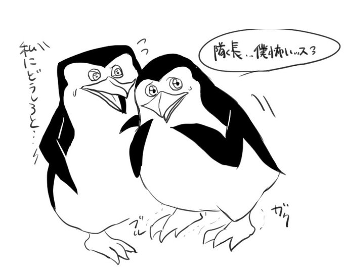 ペンギンズのtwitterイラスト検索結果 古い順 ペンギンズのtwitterイラスト検索結果 古い順