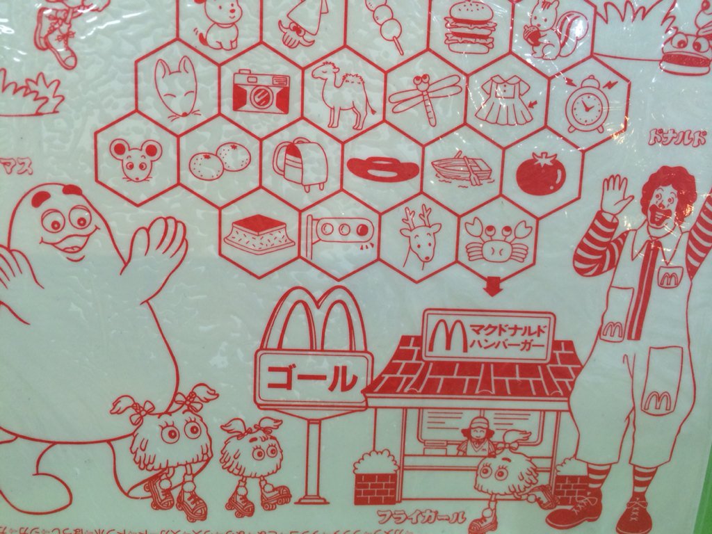 宮越館長 コンプrex編集部 マクドナルド 下敷き 消しゴム入りセットも投下にゃん 裏はしりとりめいろになっていて昭和のフレーバーがあふれてるぅ スーパーマックアイスリーム イラストも極上可愛い 宮越館長 コンプrex編集部 マクドナルド 下敷き 消しゴム入りセットも投下にゃん 裏はしりとりめいろになっていて昭和のフレーバーがあふれてるぅ スーパーマックアイスリーム イラストも極上可愛い