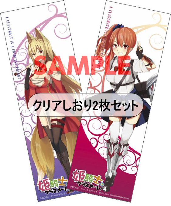 Ekz 姫騎士がクラスメート 4巻発売中 S Recent Tweets 1 Whotwi Graphical Twitter Analysis Ekz 姫騎士がクラスメート 4巻発売中 S Recent Tweets 1 Whotwi Graphical Twitter Analysis