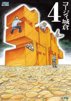 小学館eコミックストア Comic Sgk Books 16年09月 Twilog
