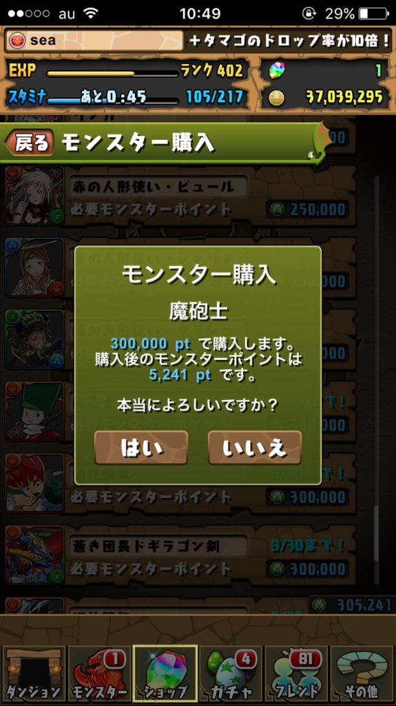 モンスターストライク公式 モンスト على تويتر 超 獣神祭 キャンペーン 10 2まで 強化合成をした際の 大成功 確率が期間限定で大アップ中 キャラクターのレベルアップがしやすくなるチャンス モンスト T Co Rtapa8ruyl