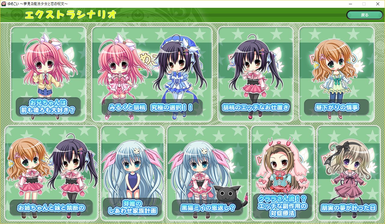 Parasol Umbrella 恋嵐スピリッチュ ゆめこい 夢見る魔法少女と恋の呪文 公式ホームページ更新 エクストラシナリオ 昼下がりの情事 と お姉ちゃんと妹と禁断の クララさん流 エッチな副作用の対症療法 が追加される アップデータ1 05 Parasol Umbrella 恋嵐スピリッチュ ゆめこい 夢見る魔法少女と恋の呪文 公式ホームページ更新 エクストラシナリオ 昼下がりの情事 と お姉ちゃんと妹と禁断の クララさん流 エッチな副作用の対症療法 が追加される アップデータ1 05