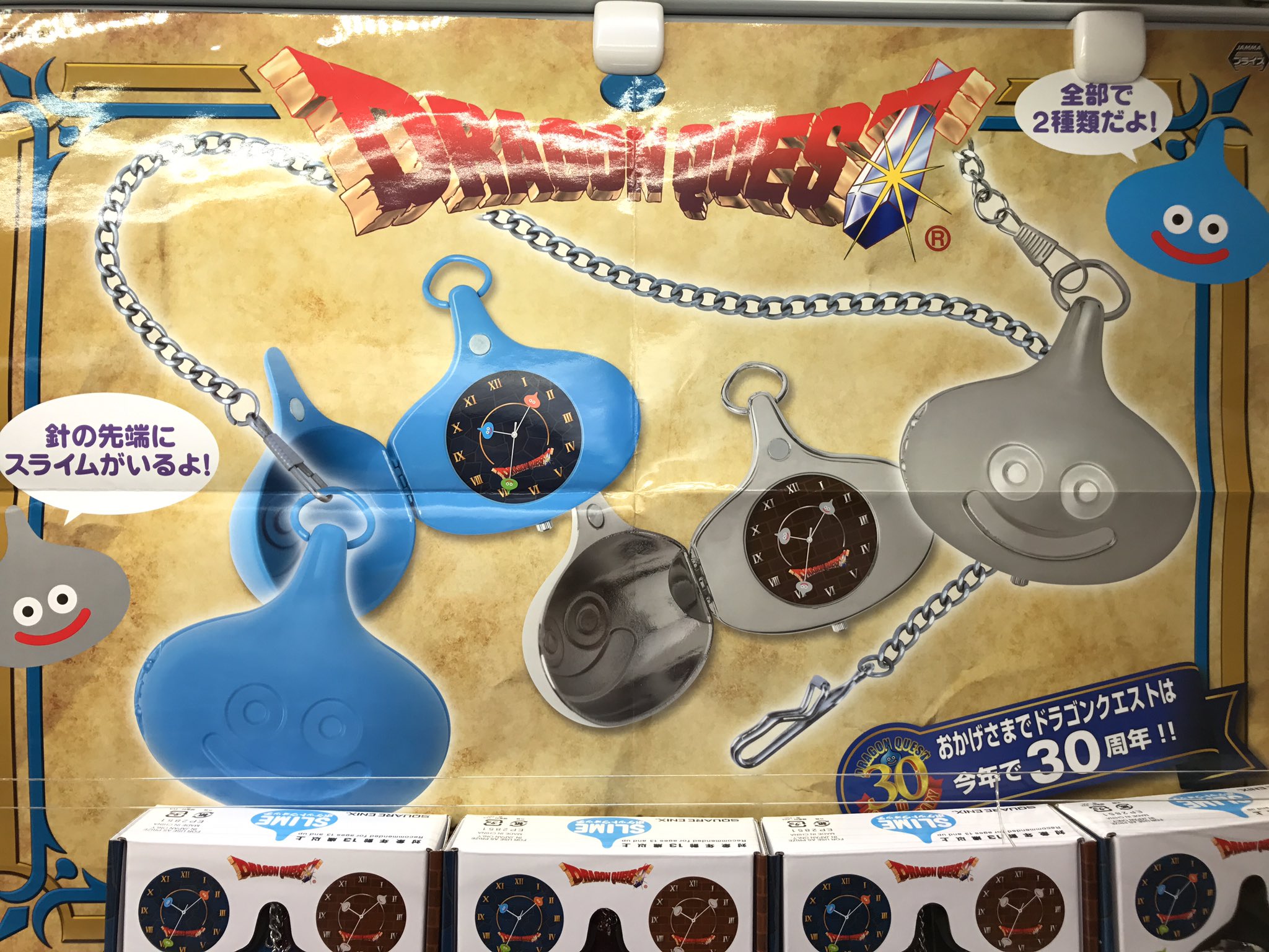 ゲームパニックつくば A Twitteren 入荷情報 ドラゴンクエスト アミューズメントグッズシリーズ ポケットウォッチ スライム メタル スライム 入荷しました 時計の針の先端にはスライムが 12時ピッタリには スライムタワーやメタルブラザーズが出来る仕組みです