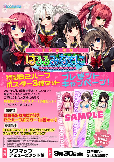 ソフマップ Pcゲーム情報 Sofmap Ams R18 2016年09月 Twilog
