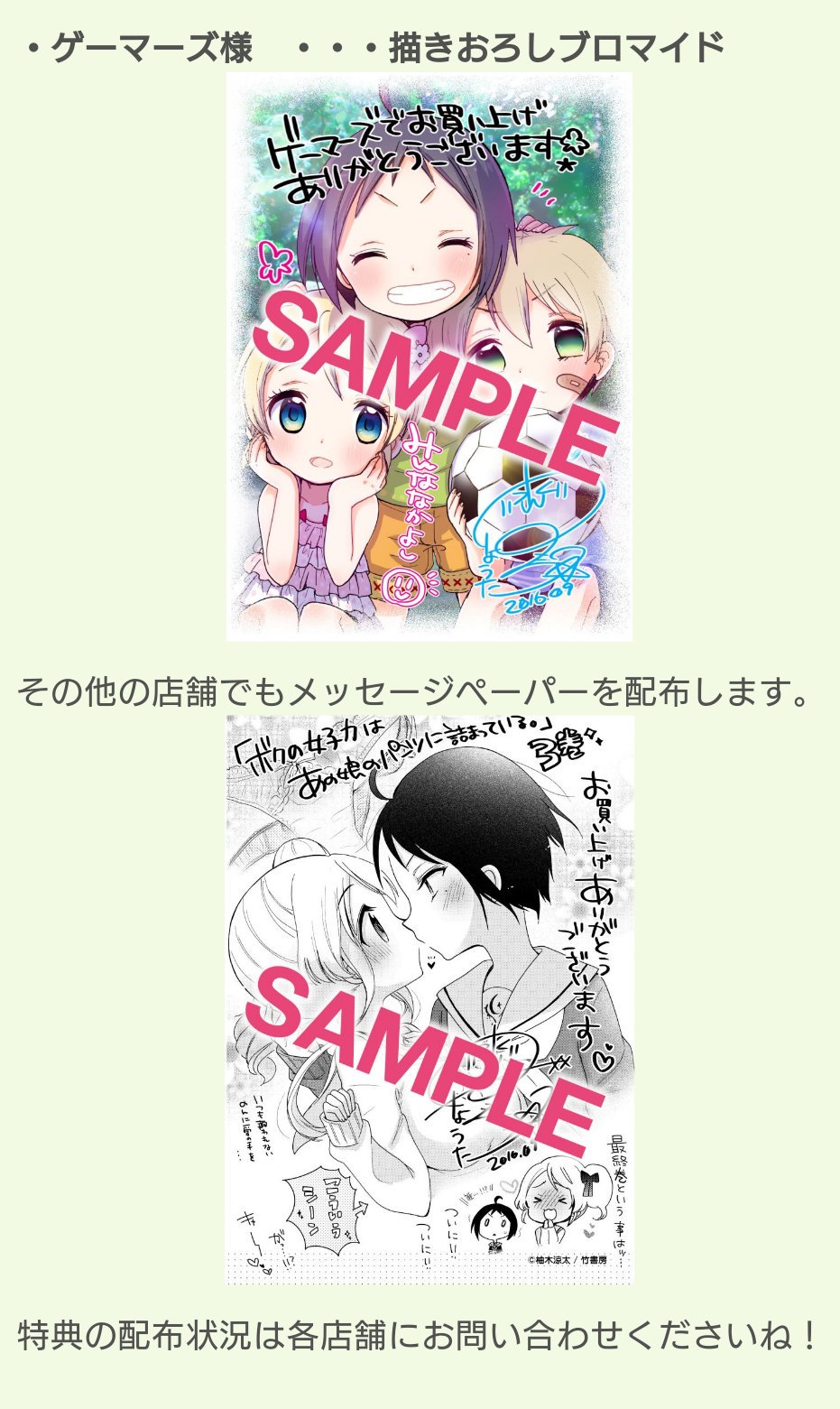 柚木涼太 ７巻発売中 ボクの女子力はあの娘のパンツに詰まっている 3 バンブーコミックス T Co Ndrzkkq4pu 本日発売 メロン とら ゲマ その他一般書店で特典がつきます 雑誌では出せなかった諸々も加筆してます パンツを奪って跳ぶ爽やか
