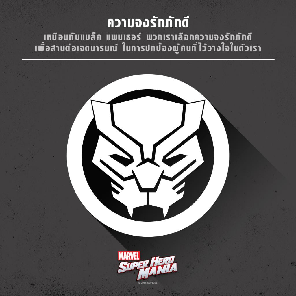 MarvelThailand's tweet photo. แบล็ค แพนเธอร์ คือกษัตริย์ และผู้ปกปักรักษาของวากันดา ที่จงรักภักดีต่อประชาชนตลอดไป #ChooseMarvel และเลือกความจงรักภักดี https://t.co/eMU668abAK