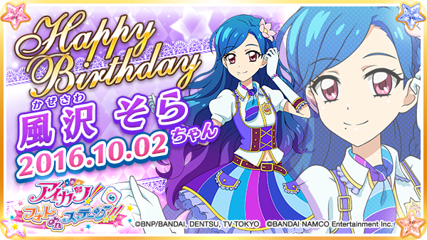 アイカツ！ サイン入りポスター 風沢そら 額縁付き アイカツ！フォトonステージ！！公式 on X: 