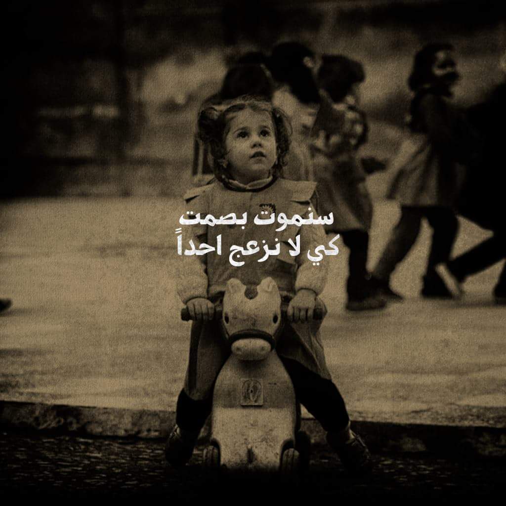 Mos3ad14's tweet photo. #اطفال_سوريا 
#سنحيا_كراما https://t.co/3Db97X4tC7