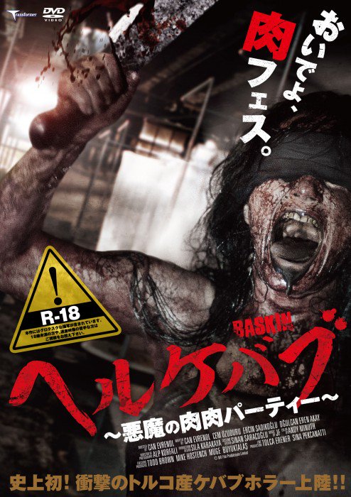 Keidai 七輪焼肉 牛炭苑 ぎゅうたんえん店長 Sur Twitter 最近観た映画 ヘルケバブ 悪魔の肉肉パーティー 鑑定士と顔のない依頼人 ファンハウス Thebestoffer Baskin Funhouse Movie Horror 鑑定士と顔のない依頼人 ファンハウス ヘルケバブ Keidai 七輪焼肉 牛炭苑 ぎゅうたんえん店長 Sur Twitter 最近観た映画 ヘルケバブ 悪魔の肉肉パーティー 鑑定士と顔のない依頼人 ファンハウス Thebestoffer Baskin Funhouse Movie Horror 鑑定士と顔のない依頼人 ファンハウス ヘルケバブ