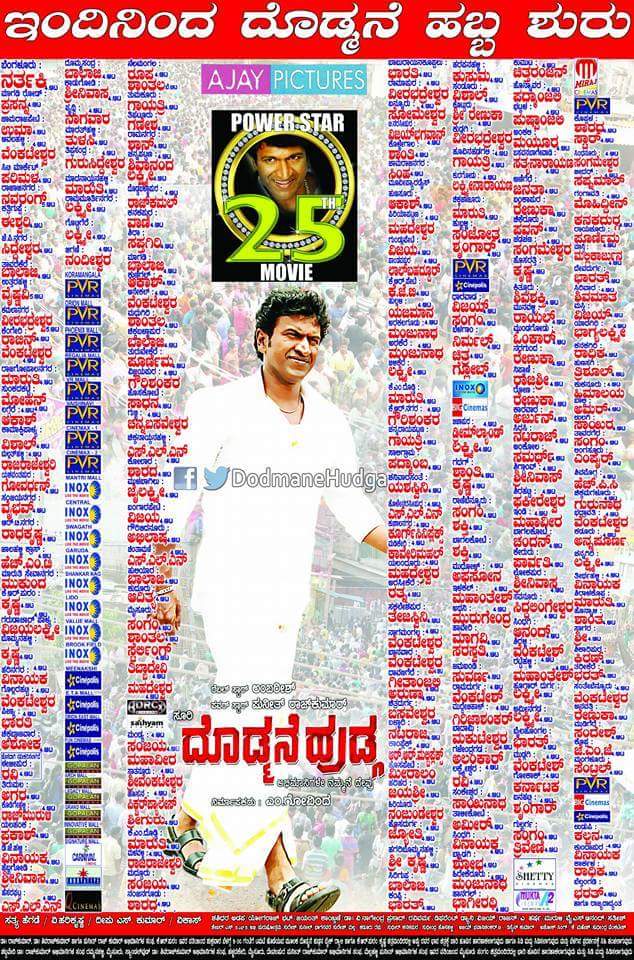 NammaKFI's tweet photo. ಎಲ್ಲಾರಿಗೂ ದೊಡ್ಮನೆ ಹಬ್ಬದ ಶುಭಾಶಯಗಳು
😊😍😘
#DoddmaneHudga #DmhDarbaar #Appu25 #Puneeth25 https://t.co/ElgCJwRZIs