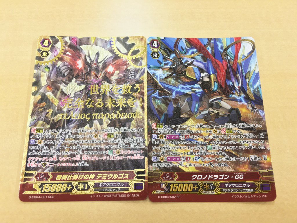 カードファイト!! ヴァンガード公式 on X