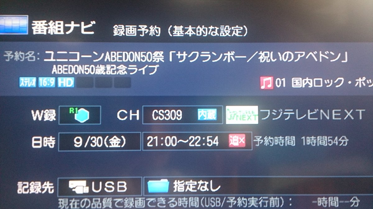 フジテレビnext ユニコーンabedon50祭 サクランボ 祝いのアベドン 出演 ユニコーン Abedon And The Ringside Abex Go Go 氣志團 Togetter フジテレビnext ユニコーンabedon50祭 サクランボ 祝いのアベドン 出演 ユニコーン Abedon And The Ringside Abex Go Go 氣志團 Togetter