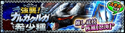 ナルガクルガ希少種のtwitterイラスト検索結果 古い順